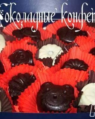 Шоколадные конфеты