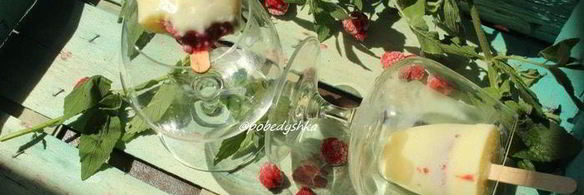 молочное мороженое с малиновым конфи