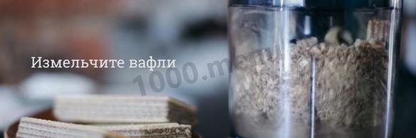 жареное мороженое