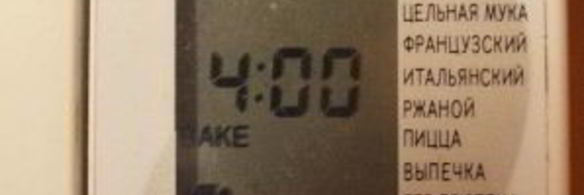 кулич в хлебопечке панасоник