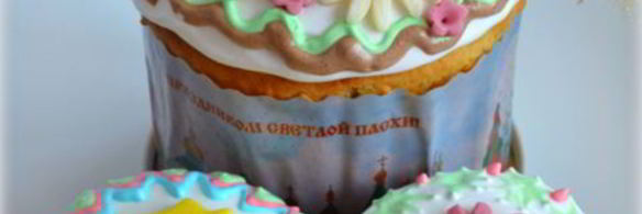 кулич воздушный