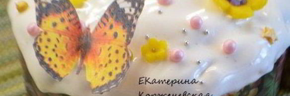 экспресс-кулич