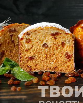 Заварной кулич