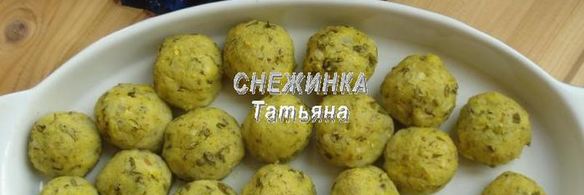 фрикадельки из маша с банановым соусом в капустных лепестках