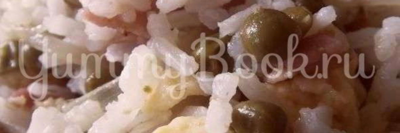 Рис с горошком, ветчиной и яйцами