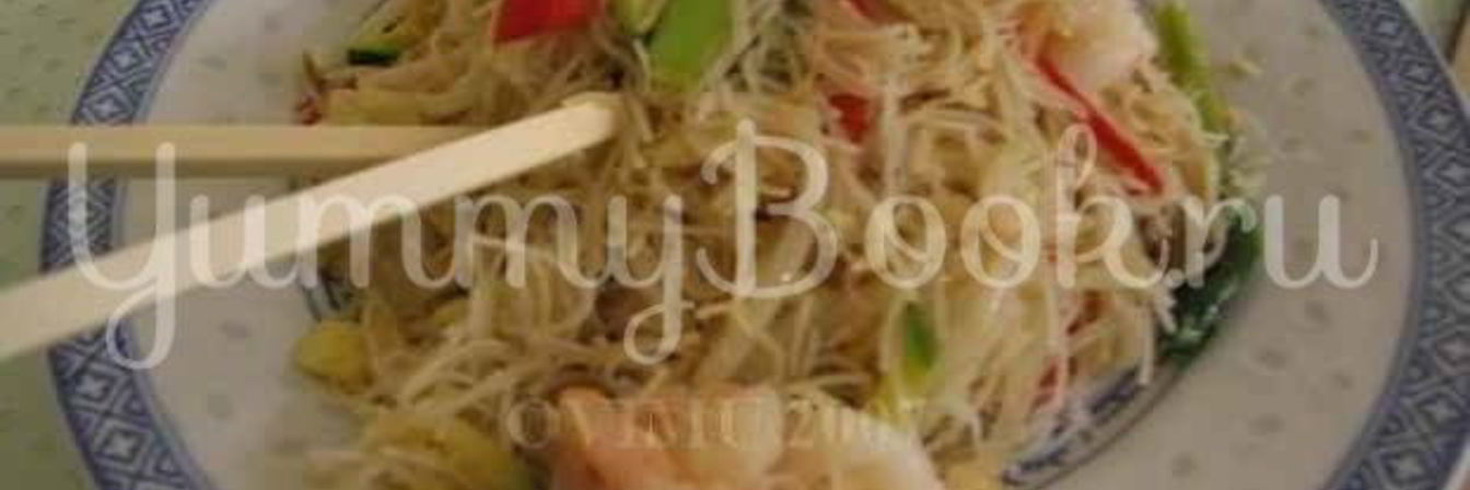 Лапша рисовая с овощами и креветками