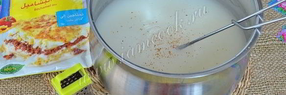 лазанья вегетарианская