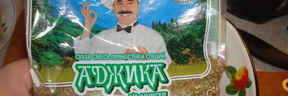 баранина на кости в травах