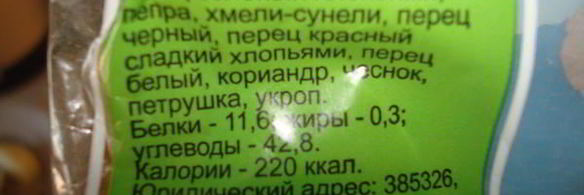 баранина на кости в травах