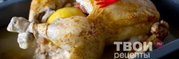 фаршированный цыпленок