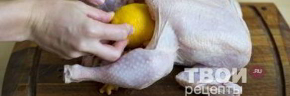 фаршированный цыпленок