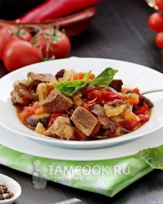 Говядина тушеная с помидорами, луком и болгарским перцем