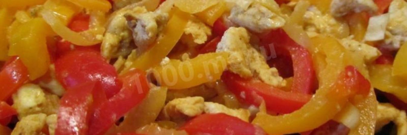 Куриная грудка с болгарским перцем