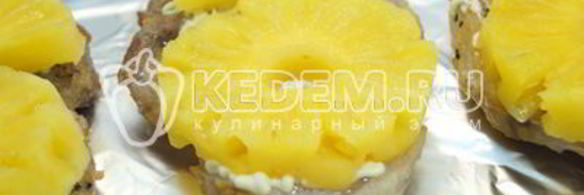 свинина с ананасами и сыром