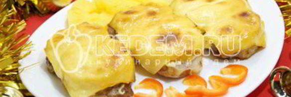 свинина с ананасами и сыром