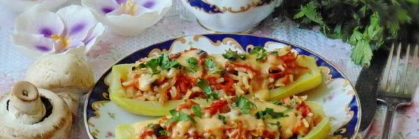 Кабачки фаршированные рисом и грибами