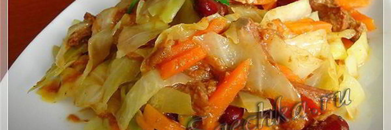 Капуста с фасолью