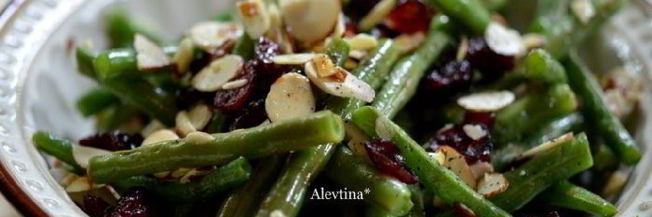 Зеленая фасоль с миндалем и клюквой