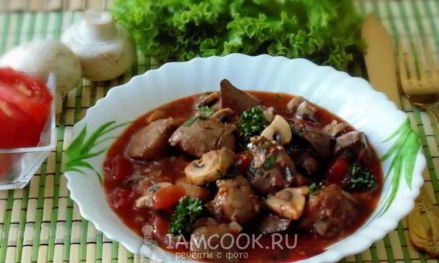 Рецепт куриной печени с грибами в вине