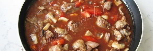 куриная печень с грибами в вине