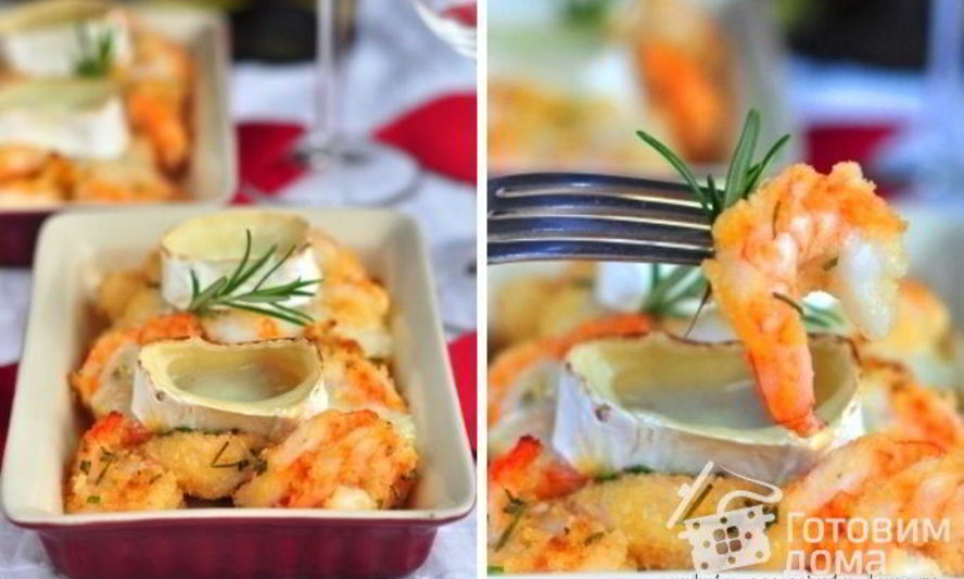 Рецепт креветок запеченных с козьим сыром