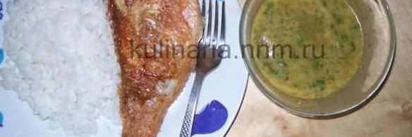 окунь запеченный, с лимонно-сливочным соусом