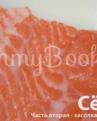 Семга по-Мурмански