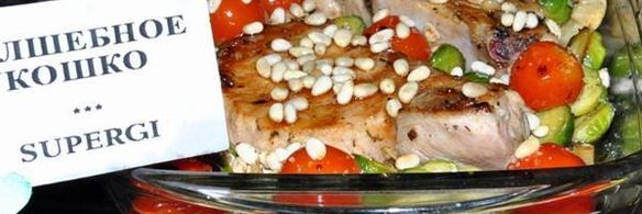 стейк с брюссельской капустой и сельдереем