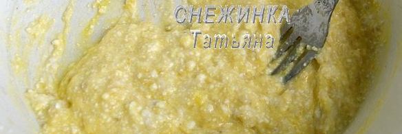 ленивые вареники с бананом и кабачком