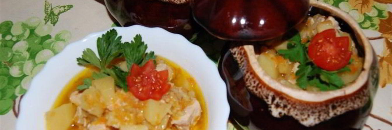 Жаркое в горшочке с картофелем