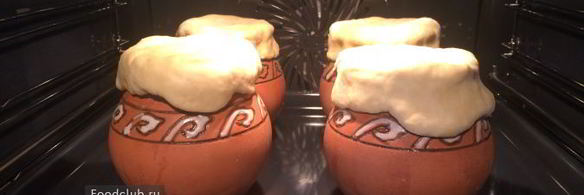 жаркое в горшочке