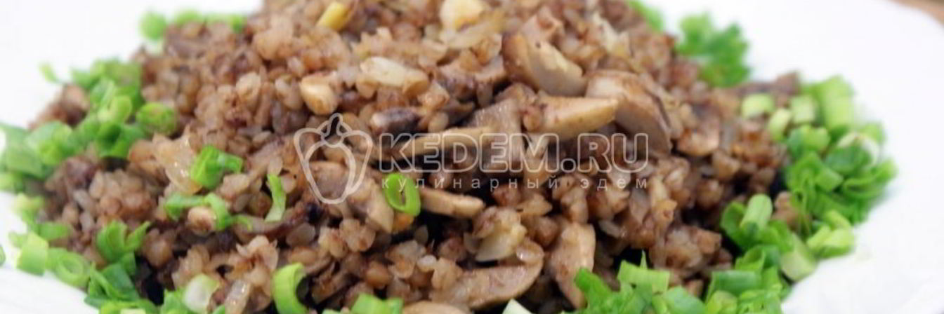 Гречневая каша с грибами