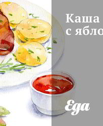 Лучшая каша