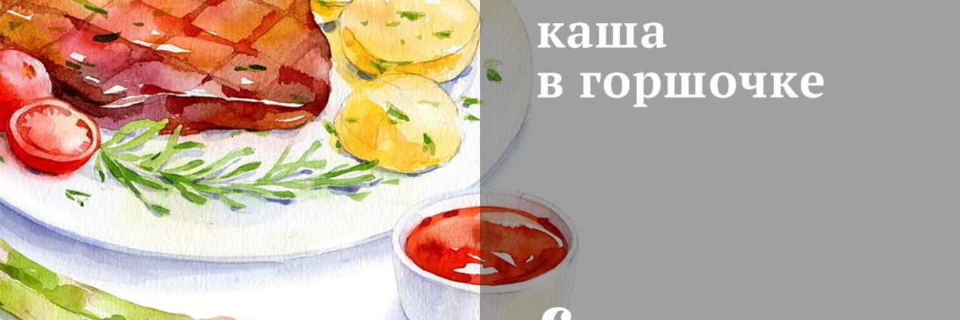 Тыквенная каша в горшочке