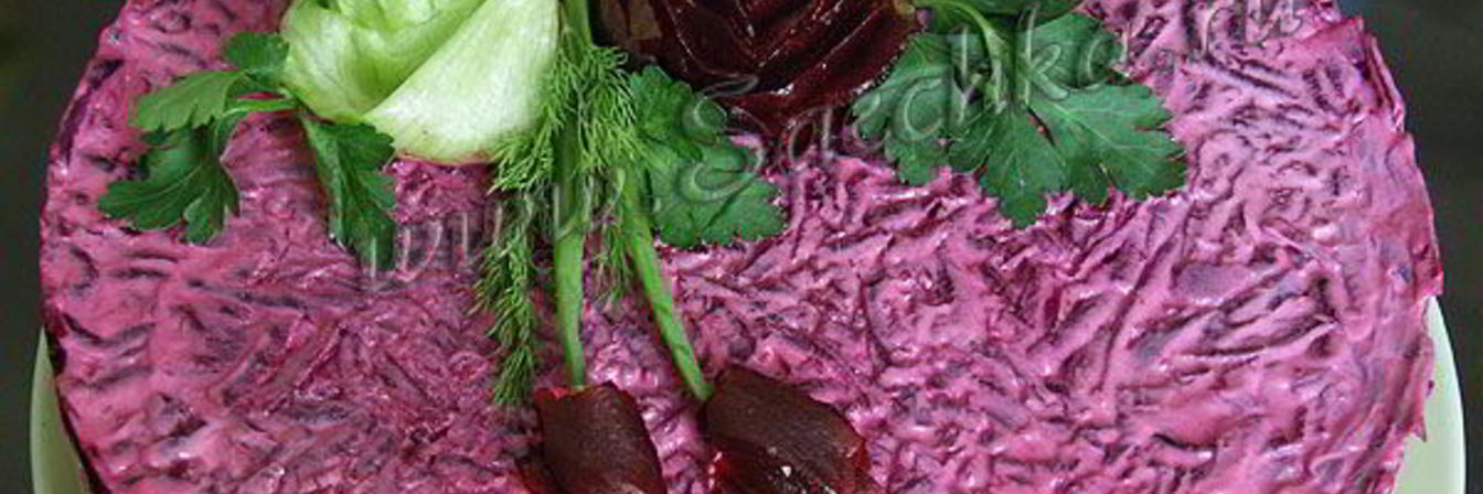 Селедка под шубой с розами