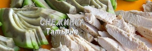 салат с авокадо, курицей, сельдереем и грейпфрутом