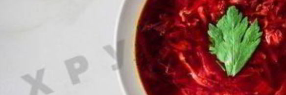 борщ двадцаточка