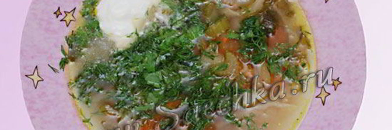 Щи с сельдереем и томатами