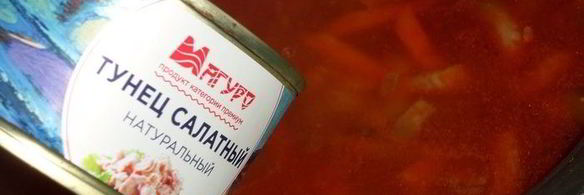 солянка с тунцом