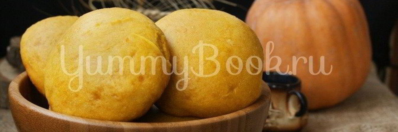 Тыквенные булочки