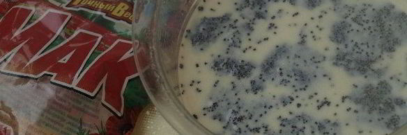 маково-апельсиновый кекс