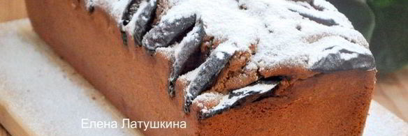 шоколадно-миндальный кекс со сливами