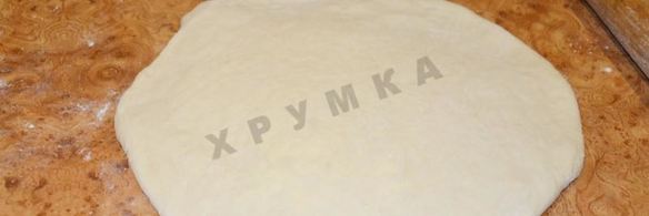 хачапури по-мегрельски