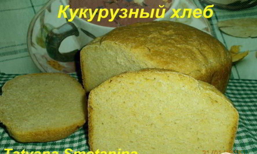 Рецепт кукурузного хлеба в хлебопечке