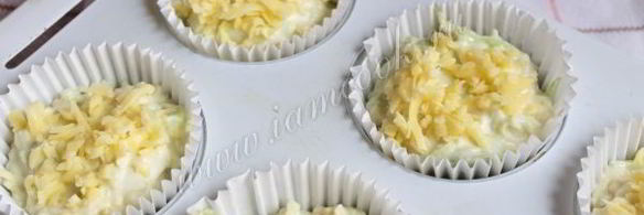 маффины с кабачком и сыром