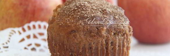 нежные маффины с яблоком и пеканом