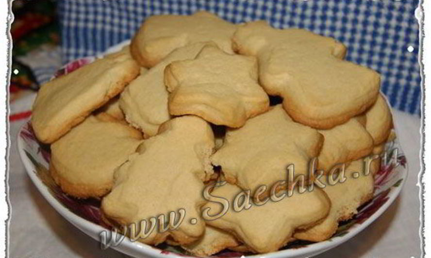 Рецепт песочного печенья