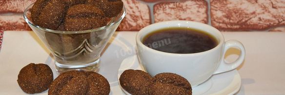 постное печенье кофейные зерна