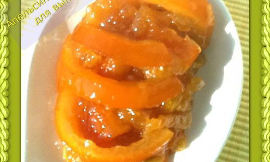Рецепт апельсиновых цукатов для пирога