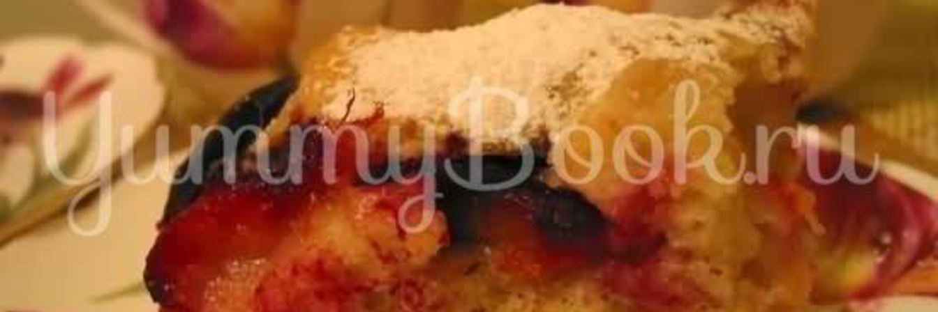 Пирог из слив